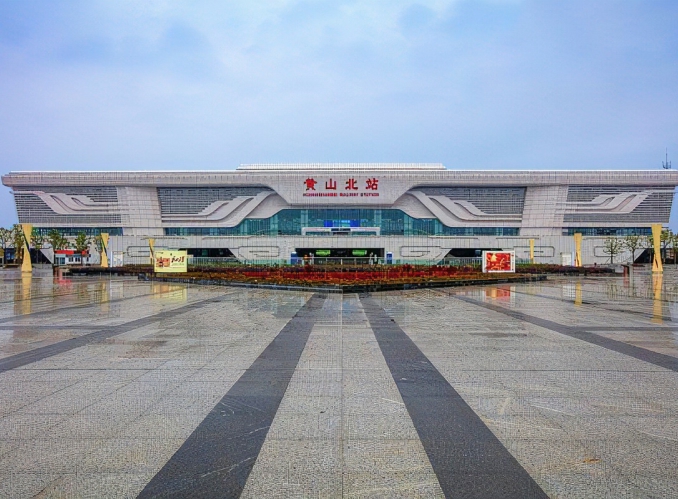 Huangshan High speed Railway North station